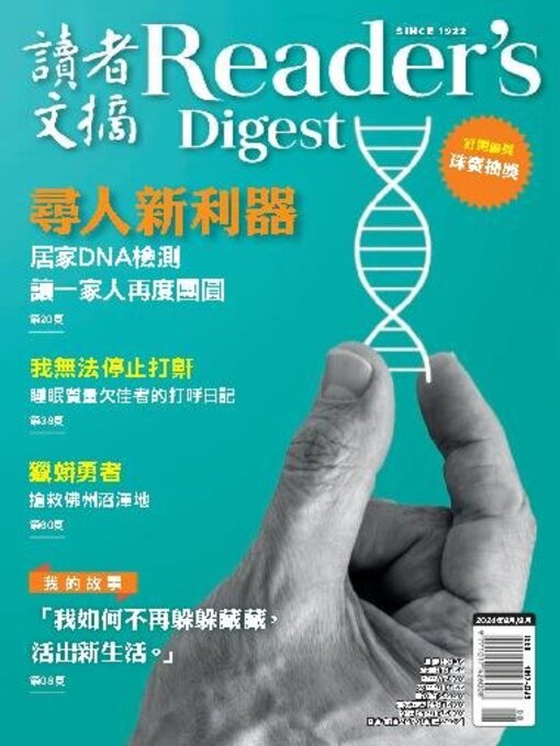 Détails du titre pour Reader's Digest Chinese edition 讀者文摘中文版 par Direct Publishing Australia PTY LTD - Disponible